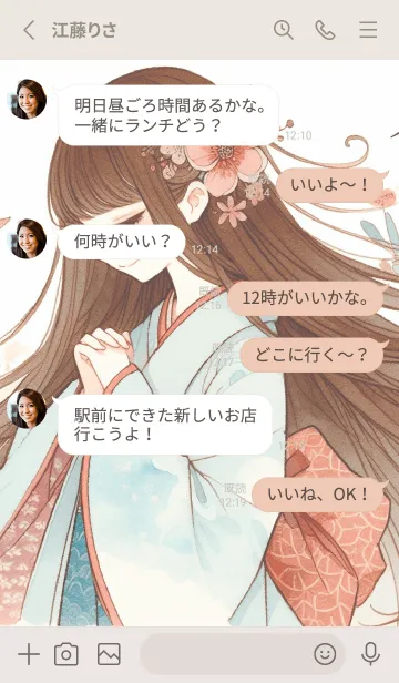 [LINE着せ替え] 花のささやきの画像3