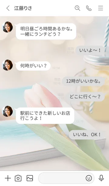 [LINE着せ替え] 煌めく季節01_1の画像3