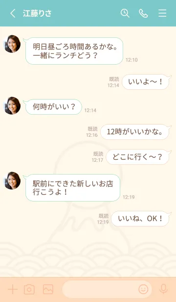 [LINE着せ替え] 大吉／富士山／ミント×赤の画像3