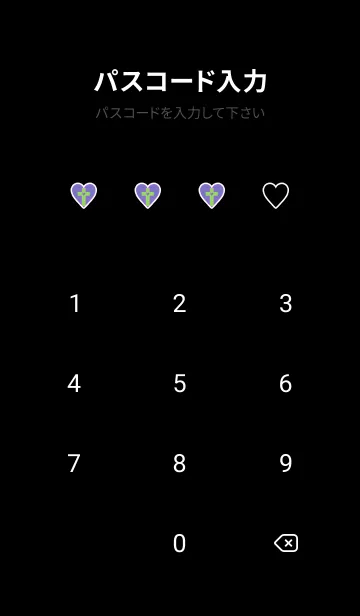 [LINE着せ替え] クロス in ハート 13の画像4