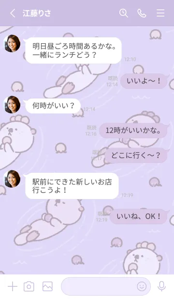 [LINE着せ替え] ゴマ団子のらっこの画像3