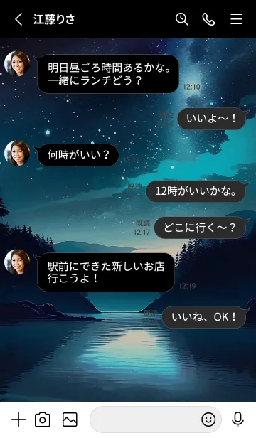 [LINE着せ替え] 綺麗な星空の夜景着せかえ#1132の画像3