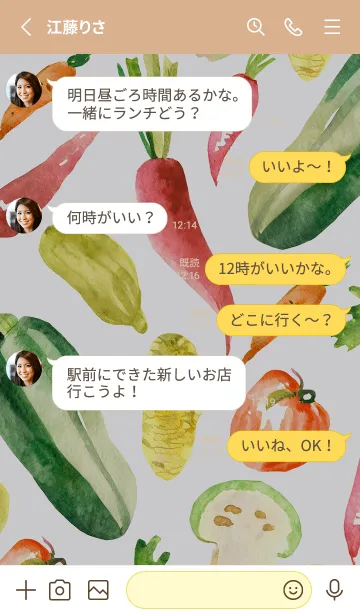 [LINE着せ替え] 【シンプル】お野菜の着せかえ#877の画像3