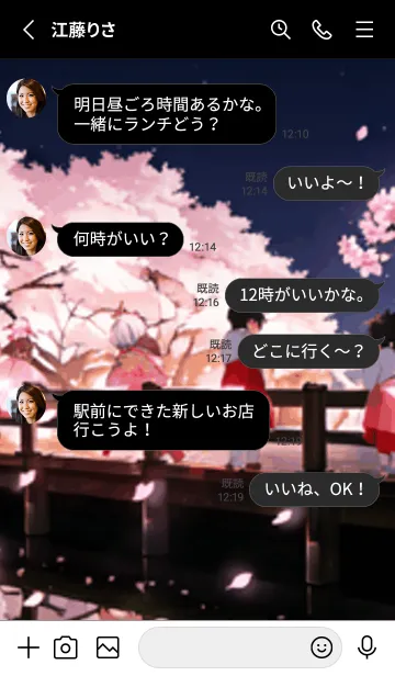 [LINE着せ替え] 桜花繚乱 #ETHM54。の画像3