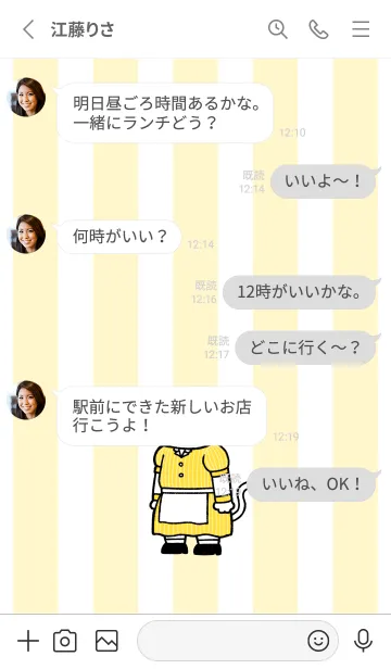 [LINE着せ替え] ダイナーにゃん03の画像3