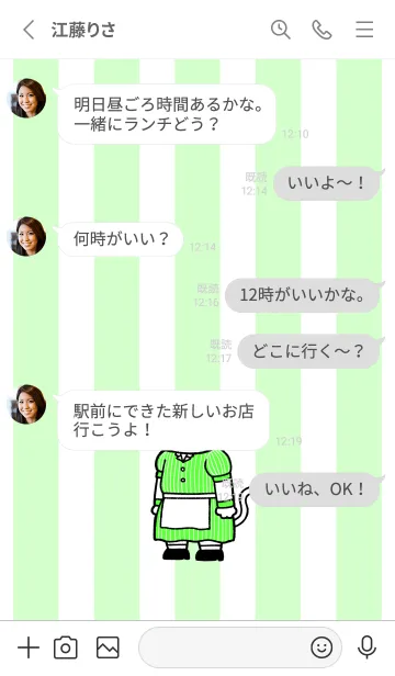 [LINE着せ替え] ダイナーにゃん05の画像3