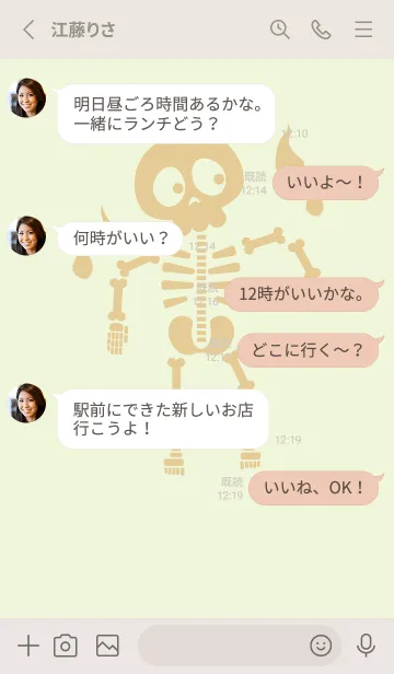 [LINE着せ替え] kabemon-ガイコツ ホワイトリリーの画像3