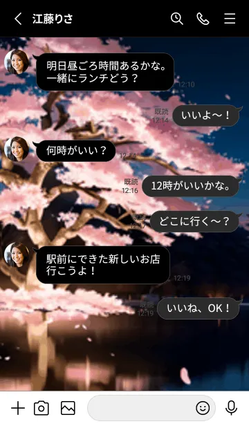 [LINE着せ替え] 桜花繚乱 #ETHM58。の画像3