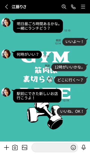 [LINE着せ替え] マッスル トレーニング 156の画像3