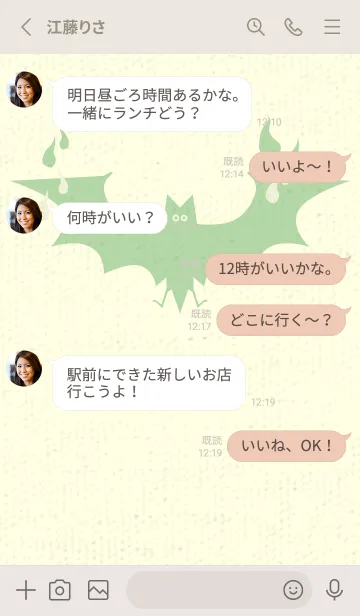 [LINE着せ替え] Yokai-オバケこうもり 白百合の画像3