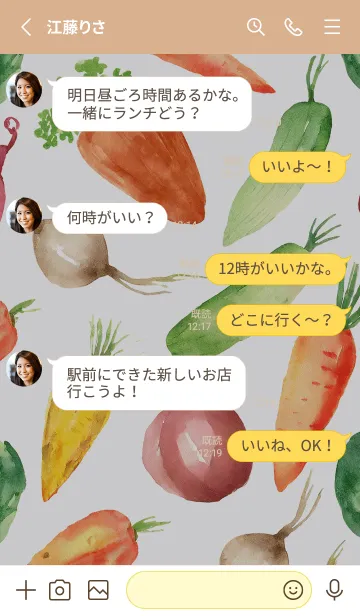 [LINE着せ替え] 【シンプル】お野菜の着せかえ#879の画像3