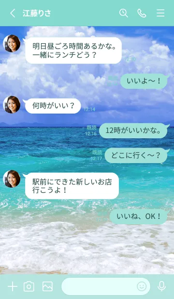 [LINE着せ替え] サマー・ビーチ 5の画像3