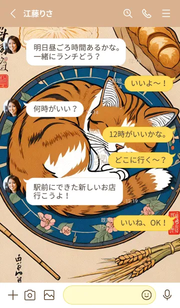 [LINE着せ替え] 浮世絵 ミャオミャオ猫 Cffa3eの画像3