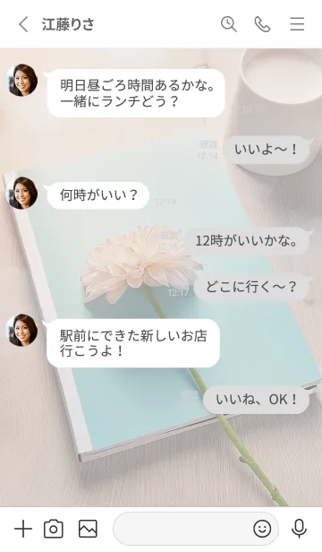 [LINE着せ替え] Beginning 01_1の画像3