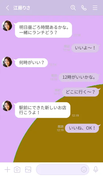 [LINE着せ替え] 日本語の着せ替え 57の画像3