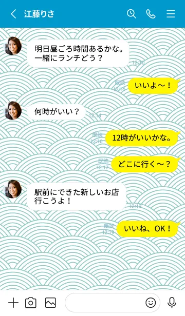 [LINE着せ替え] 波 13の画像3