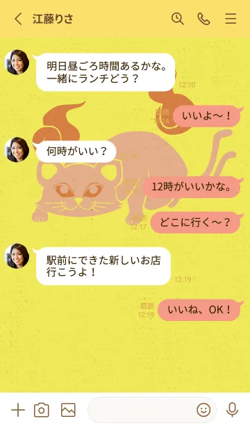 [LINE着せ替え] Yokai-ねこまた おひさまの画像3