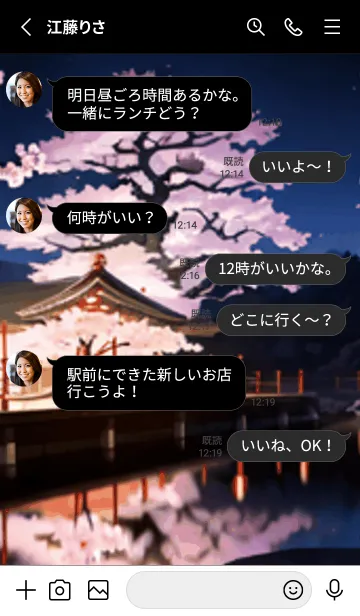 [LINE着せ替え] 桜花繚乱 #ETHM51。の画像3