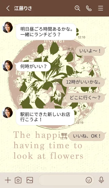 [LINE着せ替え] 丸い花 オリーブグリーンの画像3