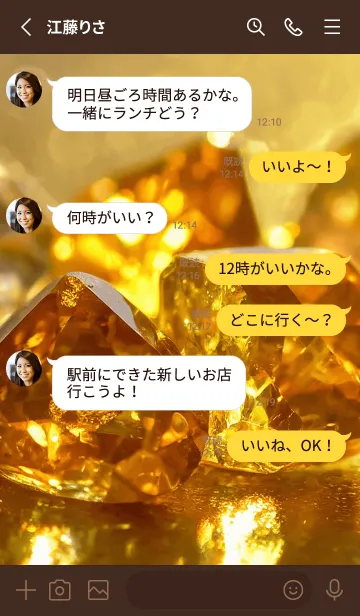 [LINE着せ替え] クリスタルテーマ - シトリン - BR 003の画像3