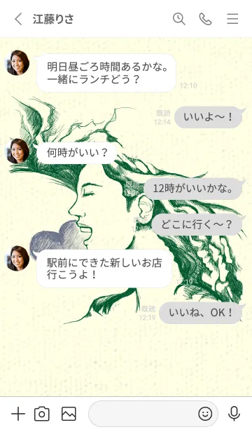 [LINE着せ替え] Artist 愛の歌 深緑の画像3