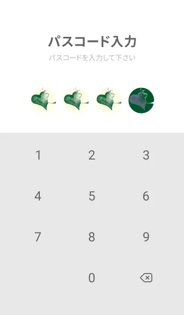 [LINE着せ替え] Artist 愛の歌 深緑の画像4