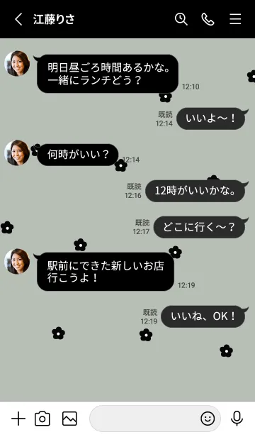 [LINE着せ替え] お花柄（blackgreen)の画像3