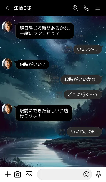 [LINE着せ替え] 綺麗な星空の夜景着せかえ#1137の画像3