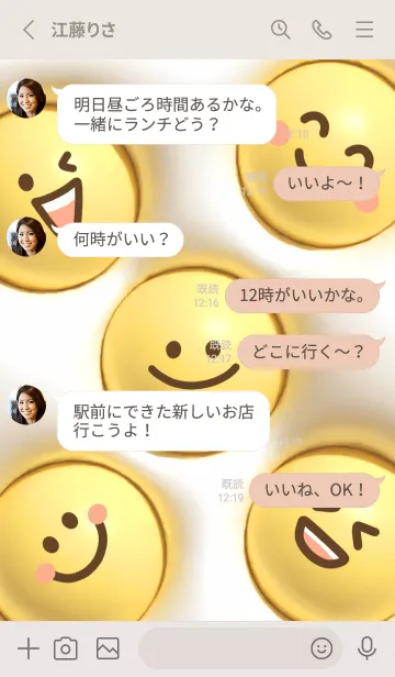 [LINE着せ替え] beige ぷくぷくスマイル05_1の画像3