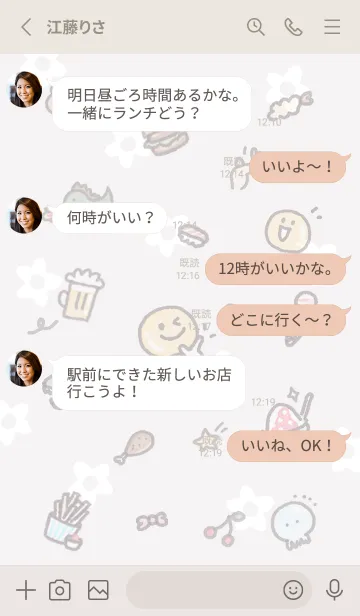 [LINE着せ替え] グレージュ happy smile02_1の画像3