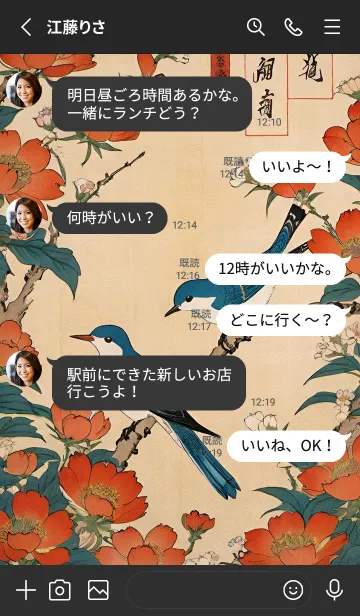 [LINE着せ替え] 浮世絵 -鳥 f9f6BCの画像3