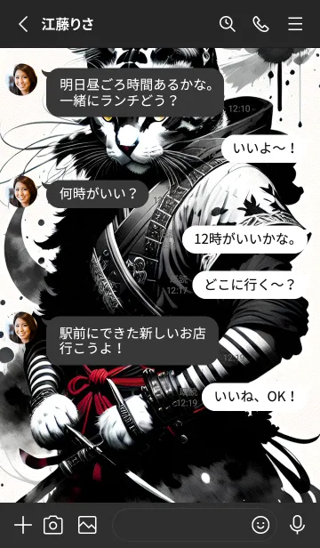 [LINE着せ替え] 墨流し侍猫 ff012bの画像3