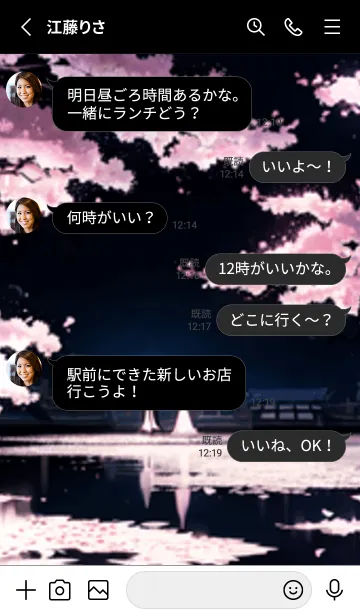 [LINE着せ替え] 桜花繚乱 #EUNJ020。の画像3