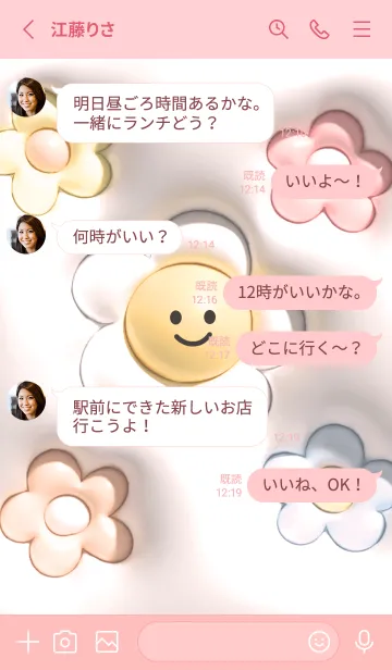 [LINE着せ替え] babypink ぷっくりニコニコデイジー09_1の画像3