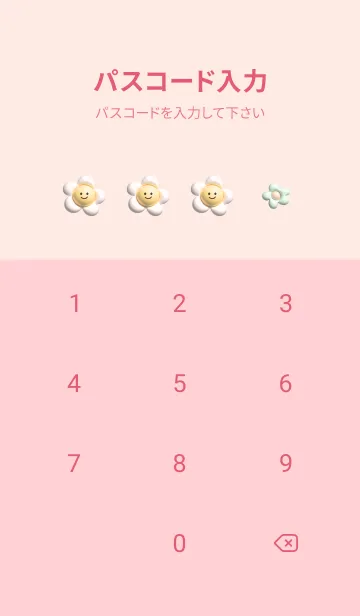 [LINE着せ替え] babypink ぷっくりニコニコデイジー09_1の画像4