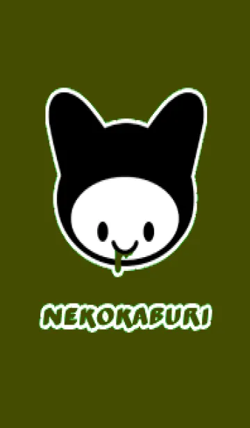 [LINE着せ替え] ネコカブリ /5の画像1