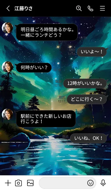 [LINE着せ替え] 綺麗な星空の夜景着せかえ#1138の画像3