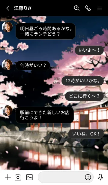 [LINE着せ替え] 桜花繚乱 #EUNJ018。の画像3