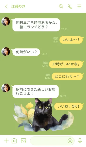 [LINE着せ替え] moss green 猫のいる時の画像3