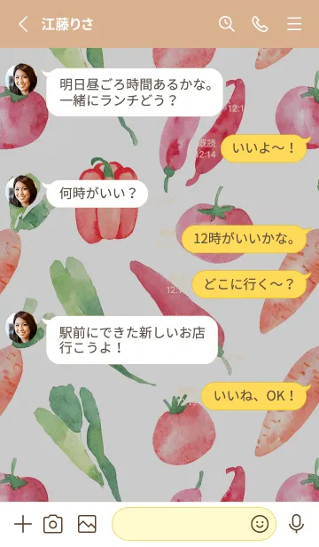 [LINE着せ替え] 【シンプル】お野菜の着せかえ#883の画像3