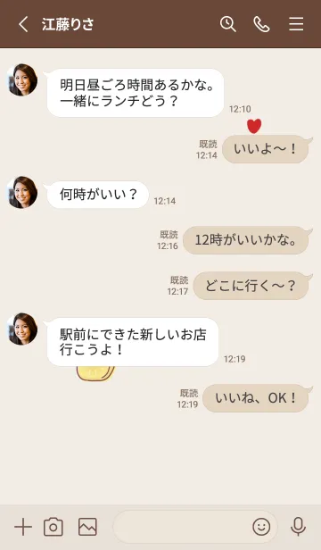 [LINE着せ替え] シンプル たくあん ハート ベージュの画像3