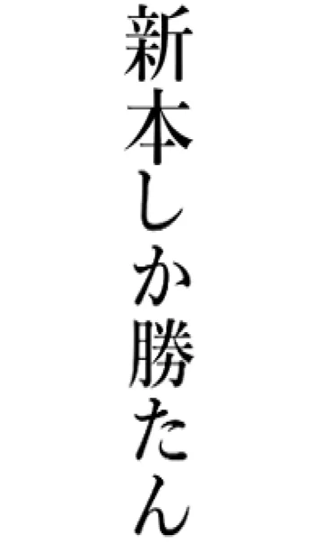 [LINE着せ替え] 【新本】しか勝たん名前着せかえの画像1