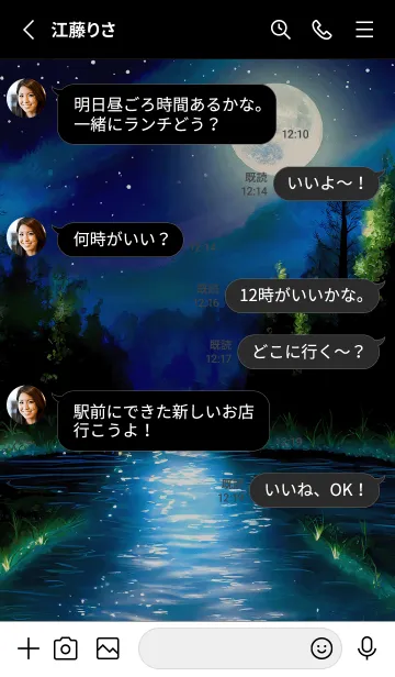 [LINE着せ替え] 綺麗な星空の夜景着せかえ#1139の画像3