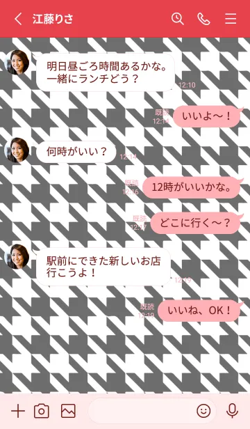 [LINE着せ替え] 千鳥 50の画像3