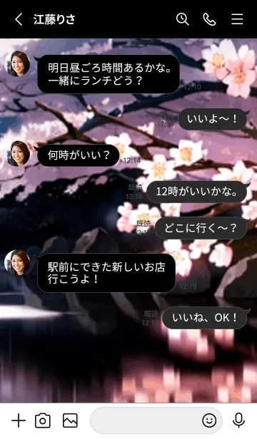 [LINE着せ替え] 桜花繚乱 #EUNJ016。の画像3