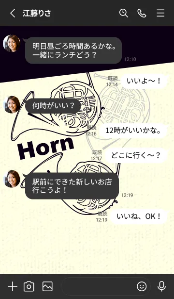 [LINE着せ替え] ホルン3カラー 漆黒の画像3
