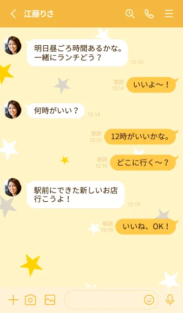 [LINE着せ替え] 星 3色17の画像3