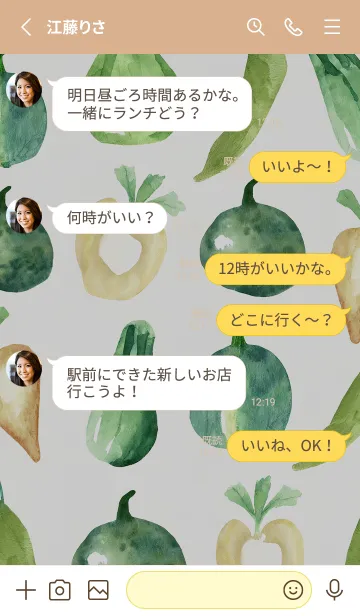 [LINE着せ替え] 【シンプル】お野菜の着せかえ#884の画像3