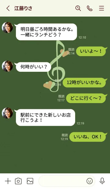 [LINE着せ替え] ト音記号＆♥ 深緑の画像3