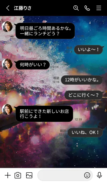 [LINE着せ替え] 美しい夜桜の着せかえ#971の画像3